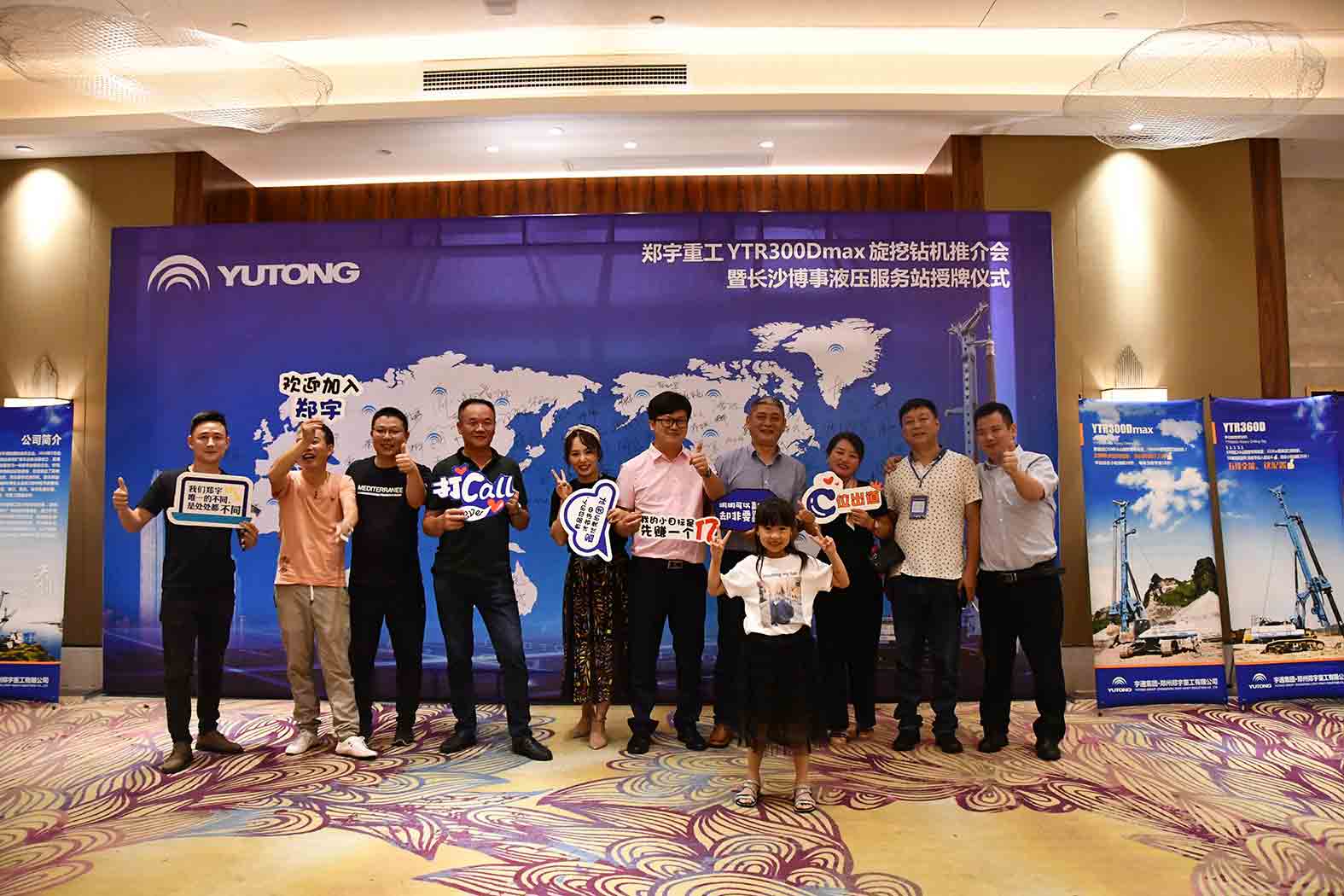 親勤倍至，全程信賴！宇通重裝·長沙博事液壓服務(wù)站正式授牌！